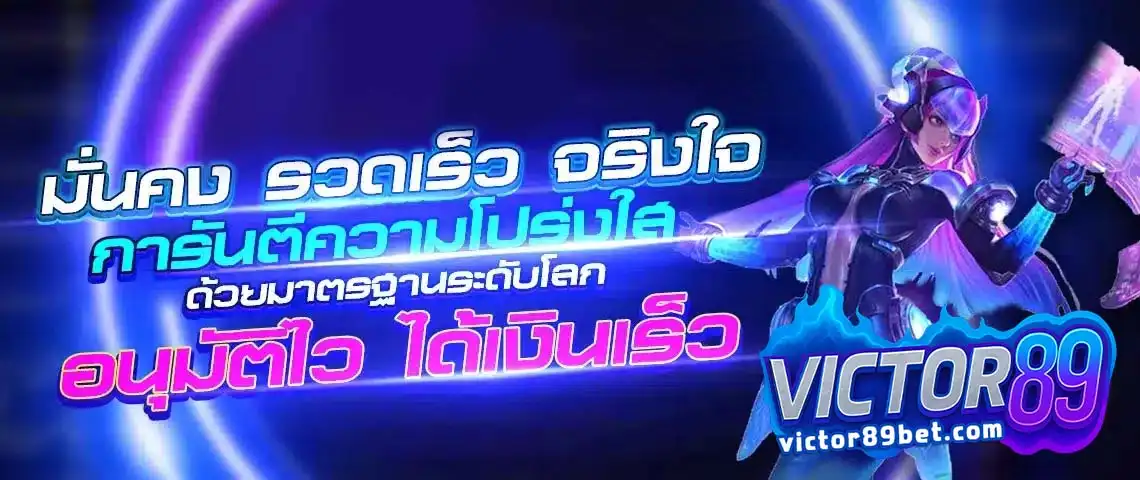 VICTOR89
